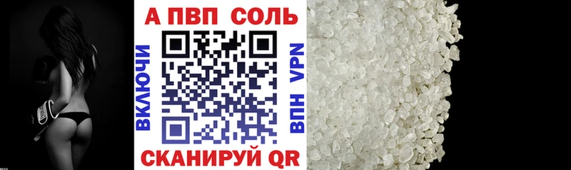 A-PVP Crystall Отрадный