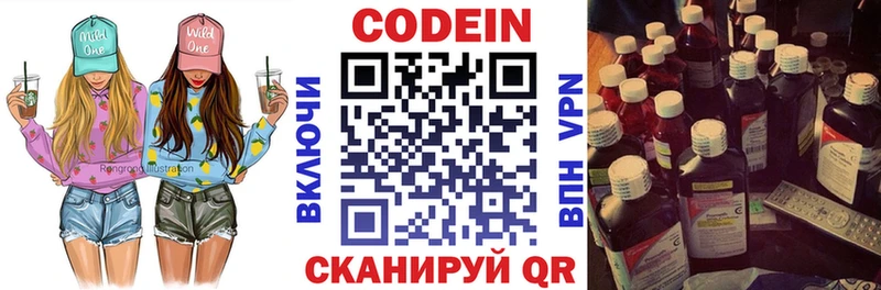 Кодеиновый сироп Lean напиток Lean (лин) цена наркотик Отрадный