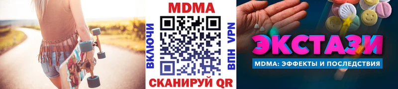 где купить наркоту  Отрадный  MDMA Molly 