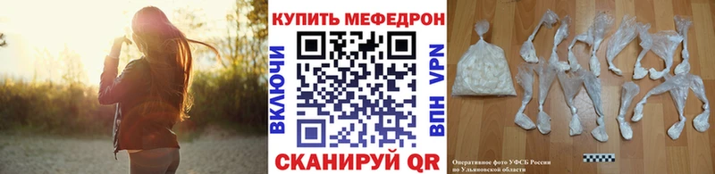 Меф мяу мяу  Отрадный 