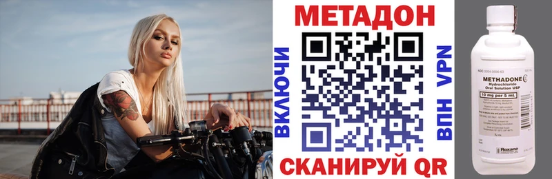 Метадон кристалл  Отрадный 