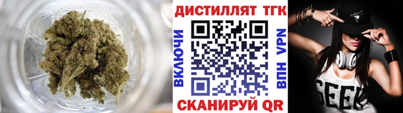Дистиллят ТГК жижа купить площадка Telegram Отрадный
